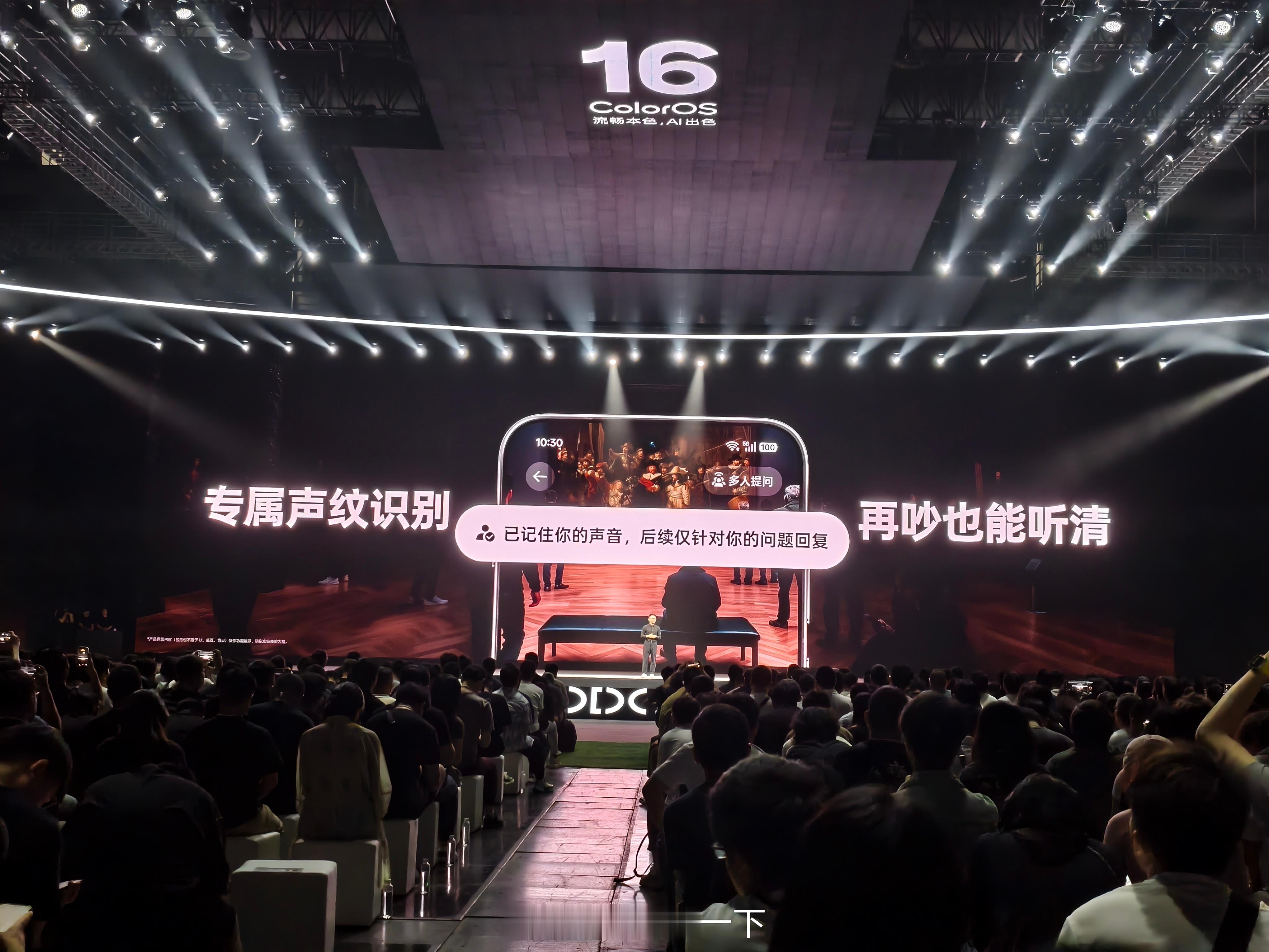 OPPO实景对话支持专属声纹识别，在嘈杂环境中也能准确识别你的声音并且给出回答O