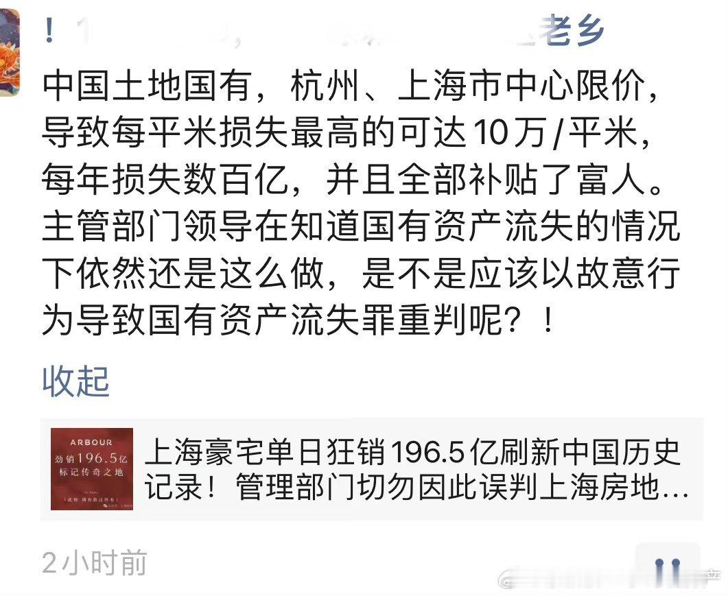 有点道理，豪宅不应该限购，越贵越好，让有钱人住，国家收获得高昂的土地收入。普通住