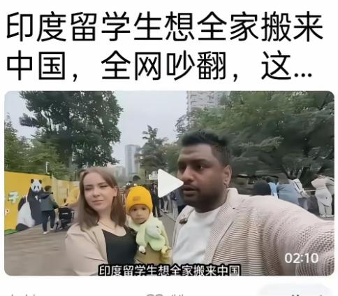 刚刷到一个印度留学生，毕业后想带着全家人在国内生活，理由是印度太热，不适合生活了
