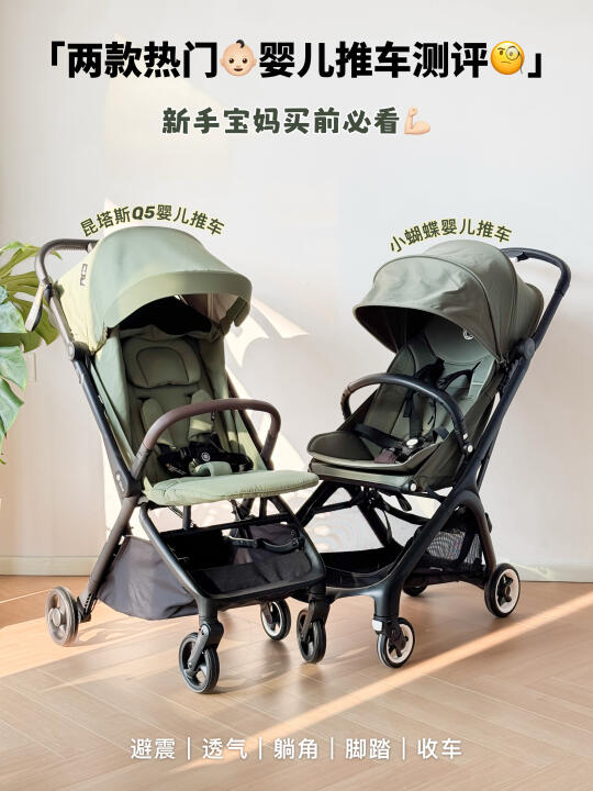 2款热门婴儿推车真实测评｜新手爸妈抄作业💚