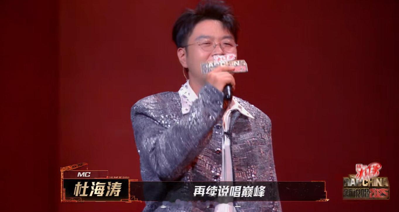 《巅峰对决》要回来了？杜海涛在《新说唱》最后表示：明年是爱奇艺说唱的第十年！期待