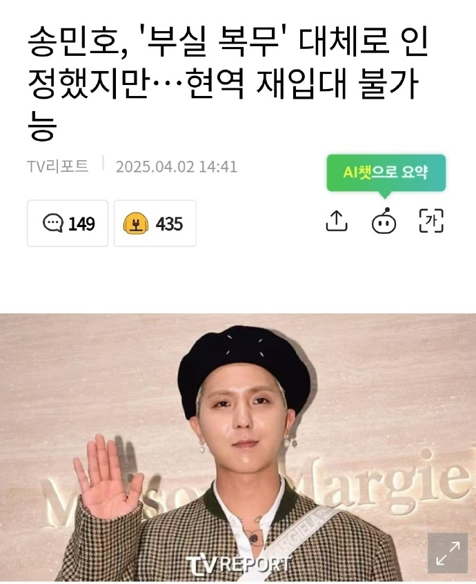 宋旻浩无法再以现役身份入伍宋旻浩或面临刑事处罚据韩媒报道，组合WINNER成员宋