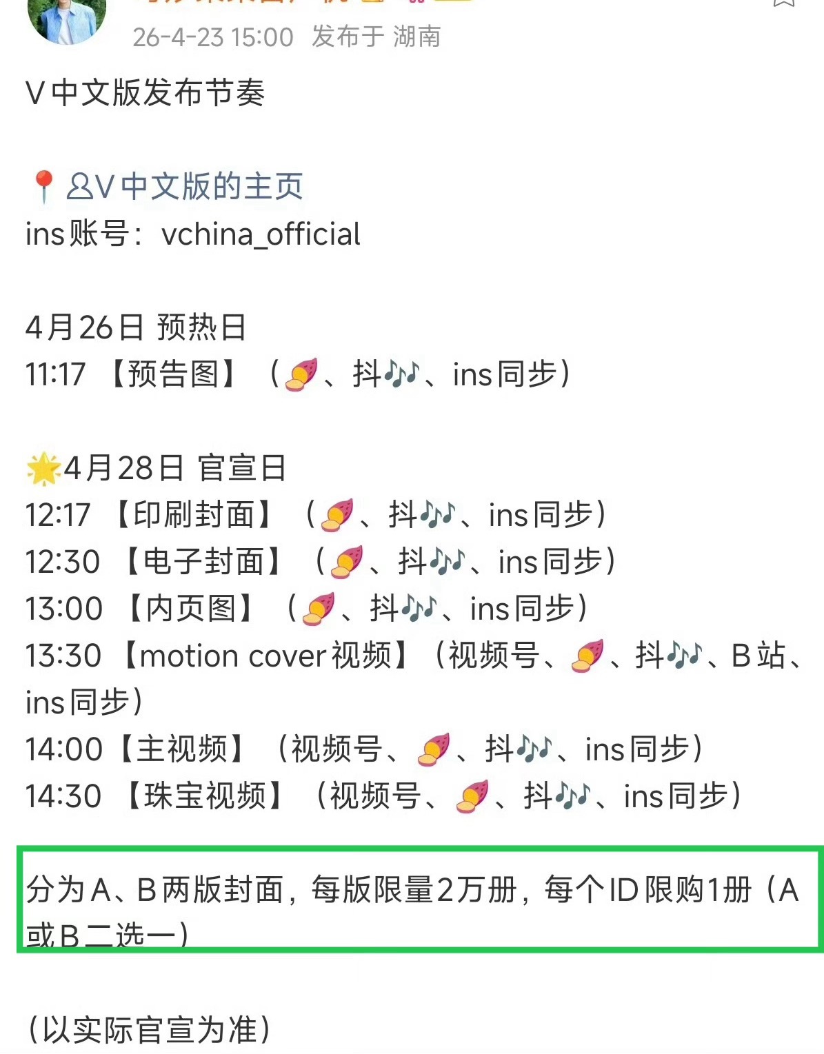 看到ee的杂志，一个ID限一本，每版2万册，AB版还不能同时买，这真是限无可限了