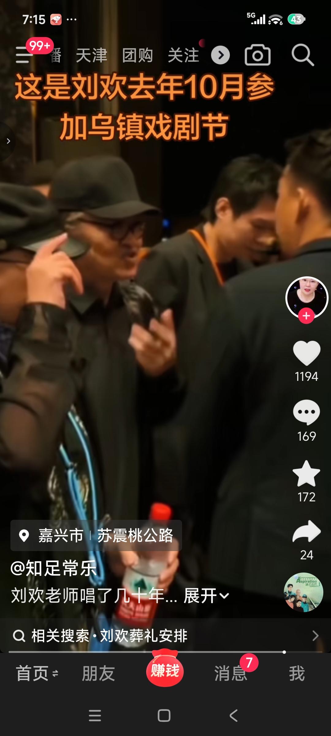 虽然看到视频里刘欢老师走路确实有点不正常了，但是都知道他置换股骨头了，但是那也不