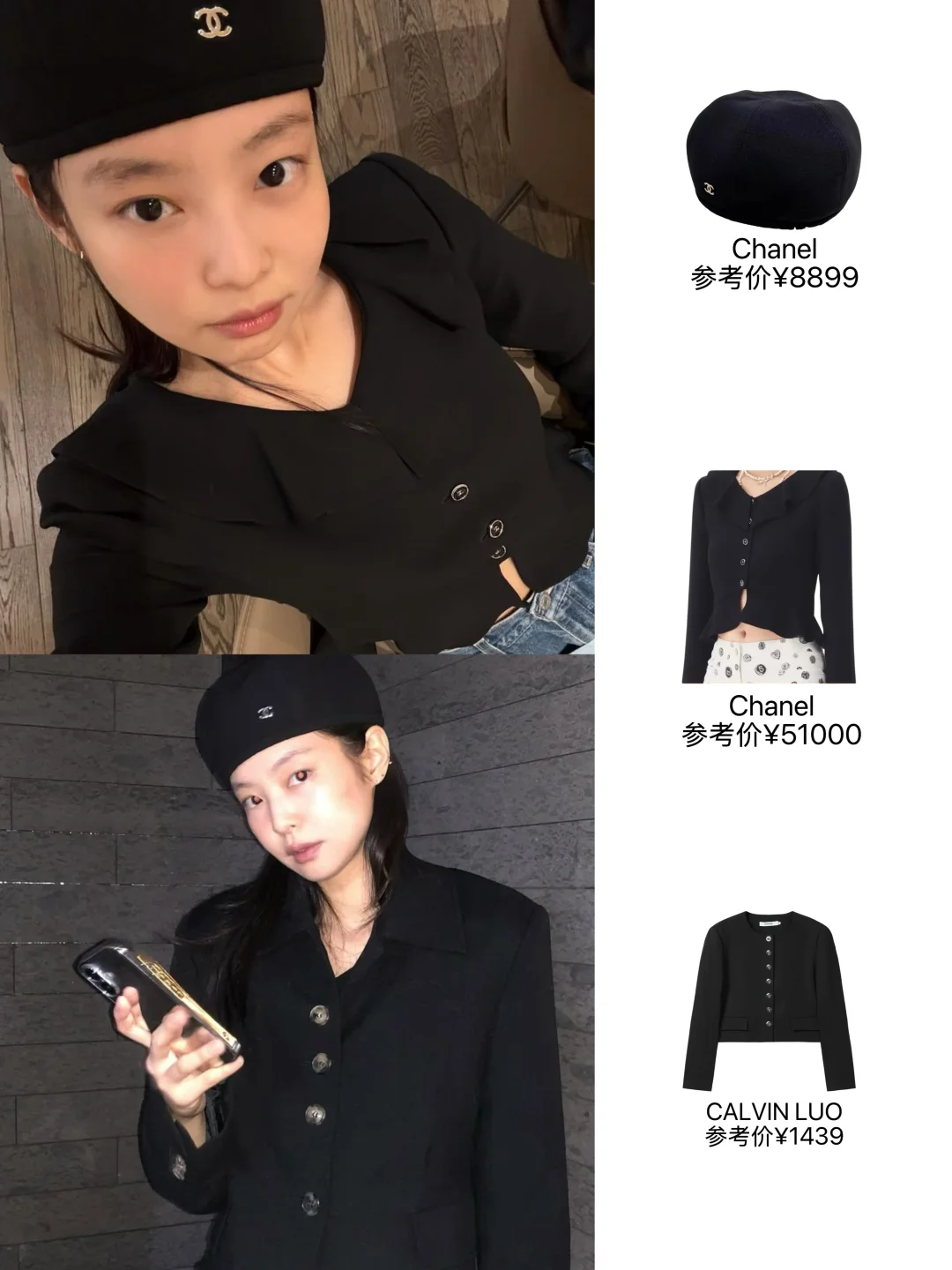 Jennie暴风更新，这两件黑色外套好好看❗