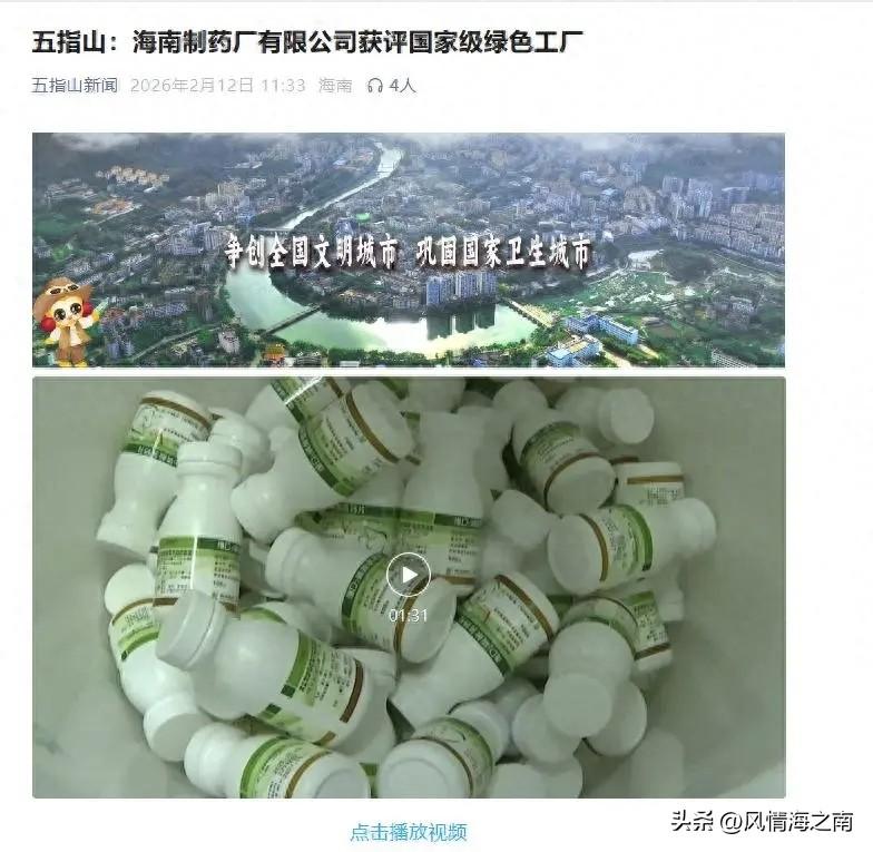 央视315晚会上，海南制药厂被点名，不幸躺枪。旗下的产品“活元泰甘露聚糖肽口服溶