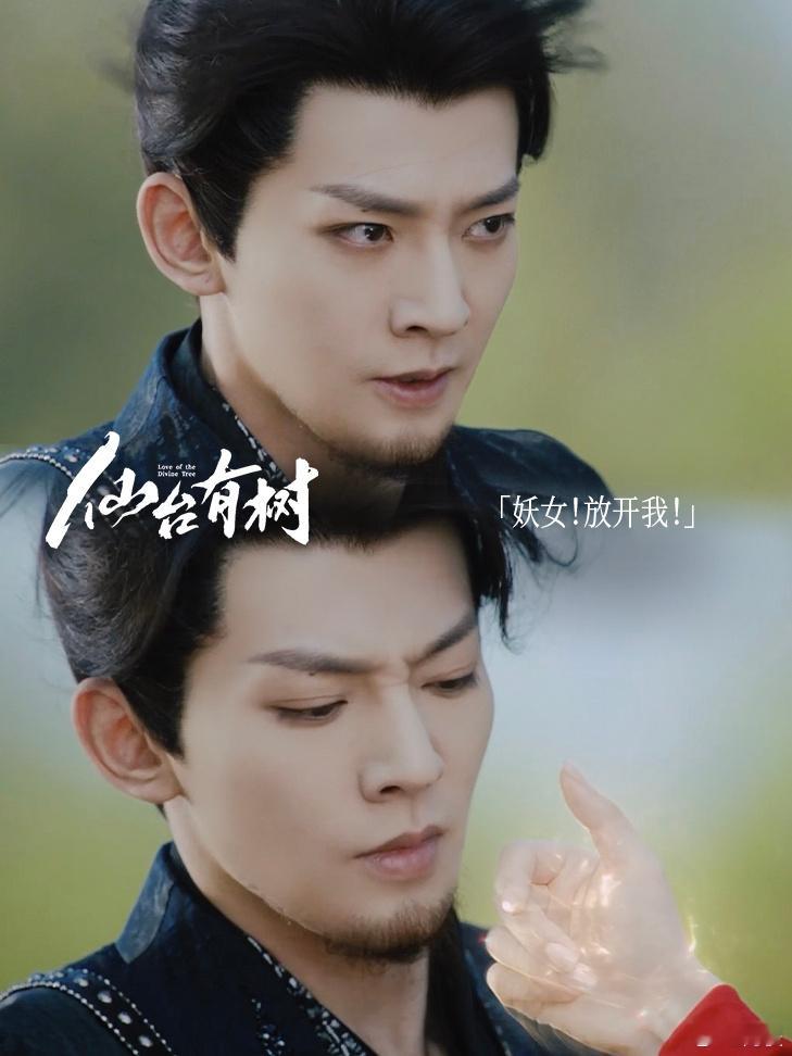 邓为新剧变暴娇男妲己 苏易水完全就是个傲娇小可爱没错了，属实没有想到被师傅看上带