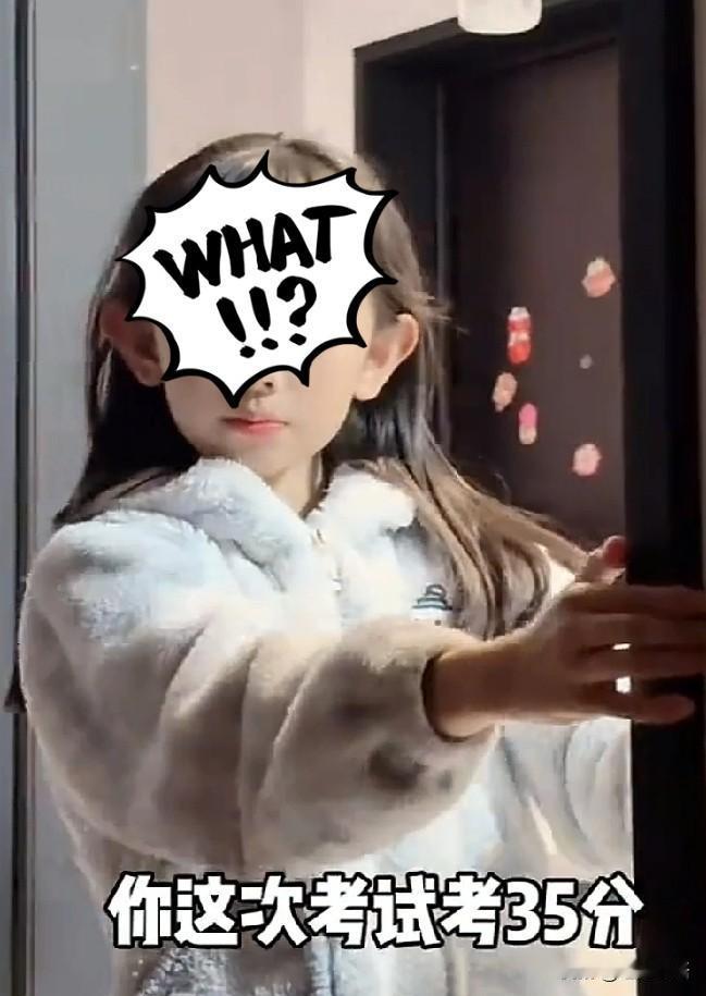 爸爸问女儿分数，差点气疯！

看到一段视频，是一位父亲与一个读小学的女儿的对话，