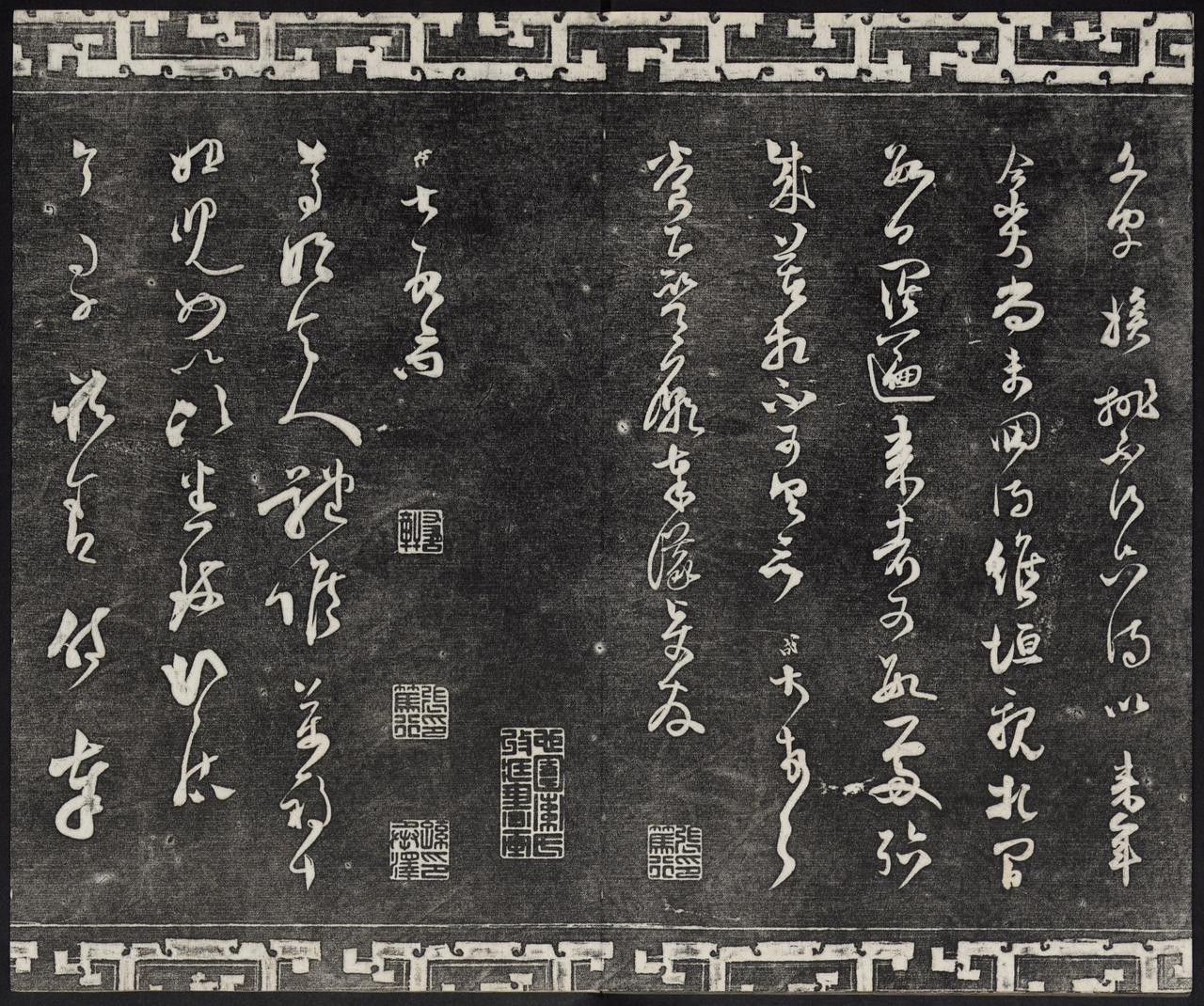 明代董史赞范成大“近世以能书称”，其字真的已经自成一家了吗？

明代董史在书里夸