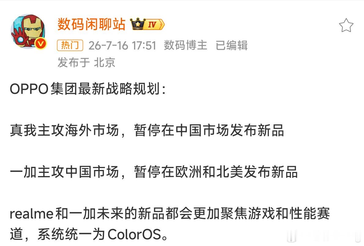 realme手机退出中国市场市场还是太难了，各家的战略都在大幅调整，谁也看不懂明