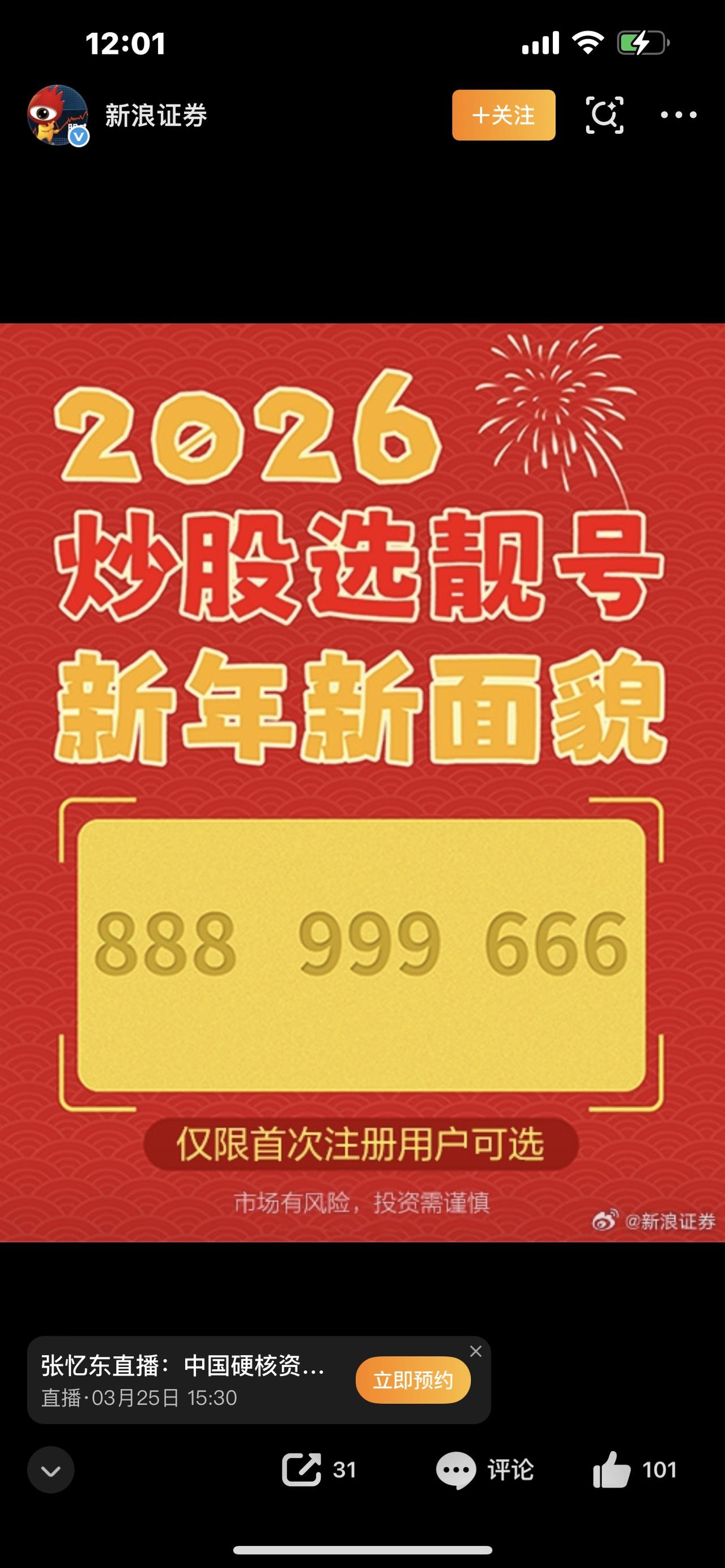 笑疯！这届股民彻底疯了，不看K线看风水，A股玄学大赏太真实

绝了！现在A股最火