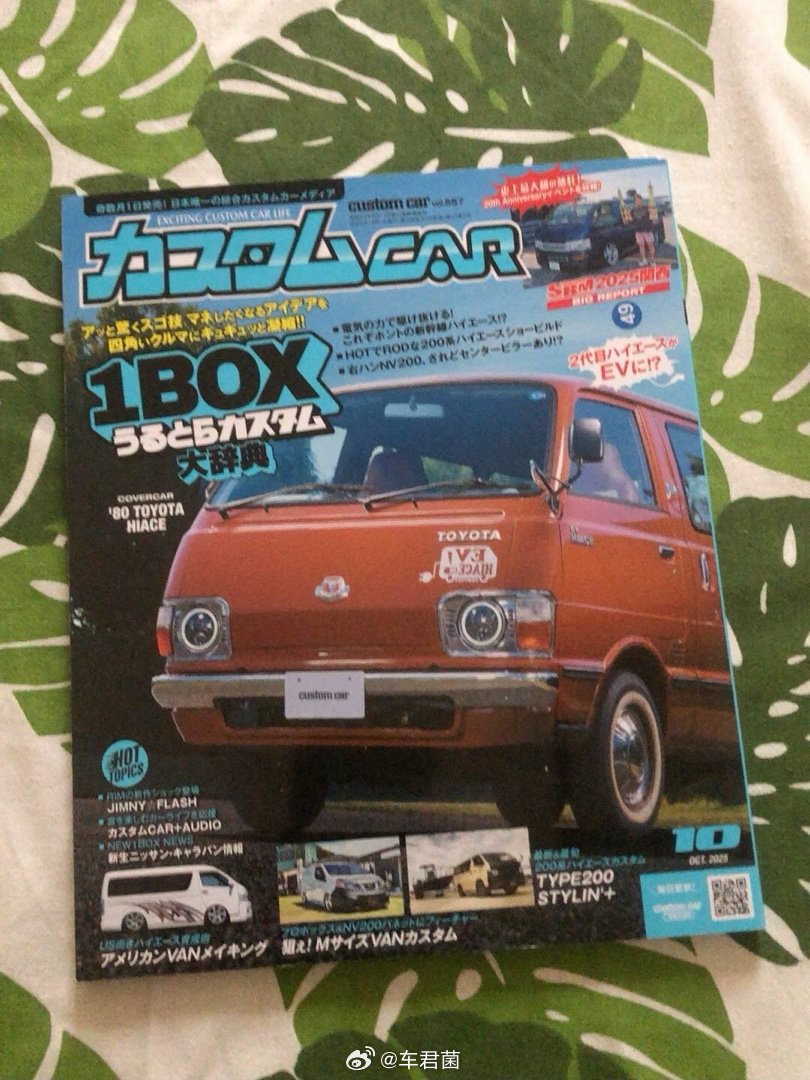 我在闲鱼拍卖【汽车杂志 custom car magazine】￥108.00元
