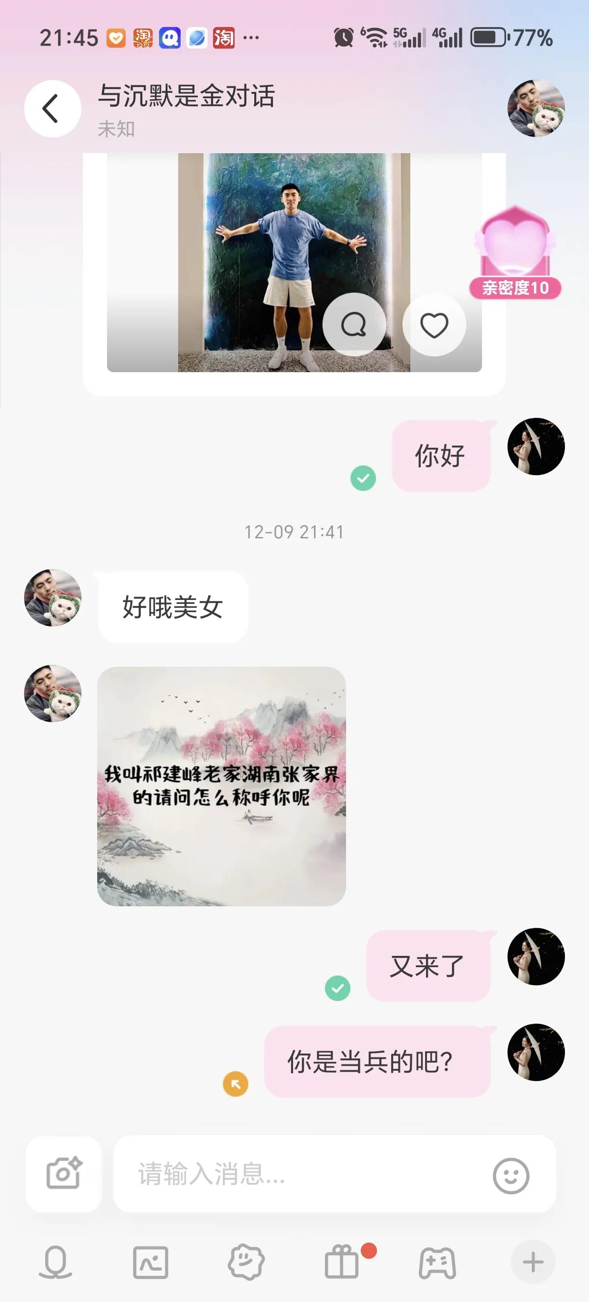 陌陌上的骗子是真多啊，而且骗子懒到连文字都不打了，直接发带有文字的图片。 
  