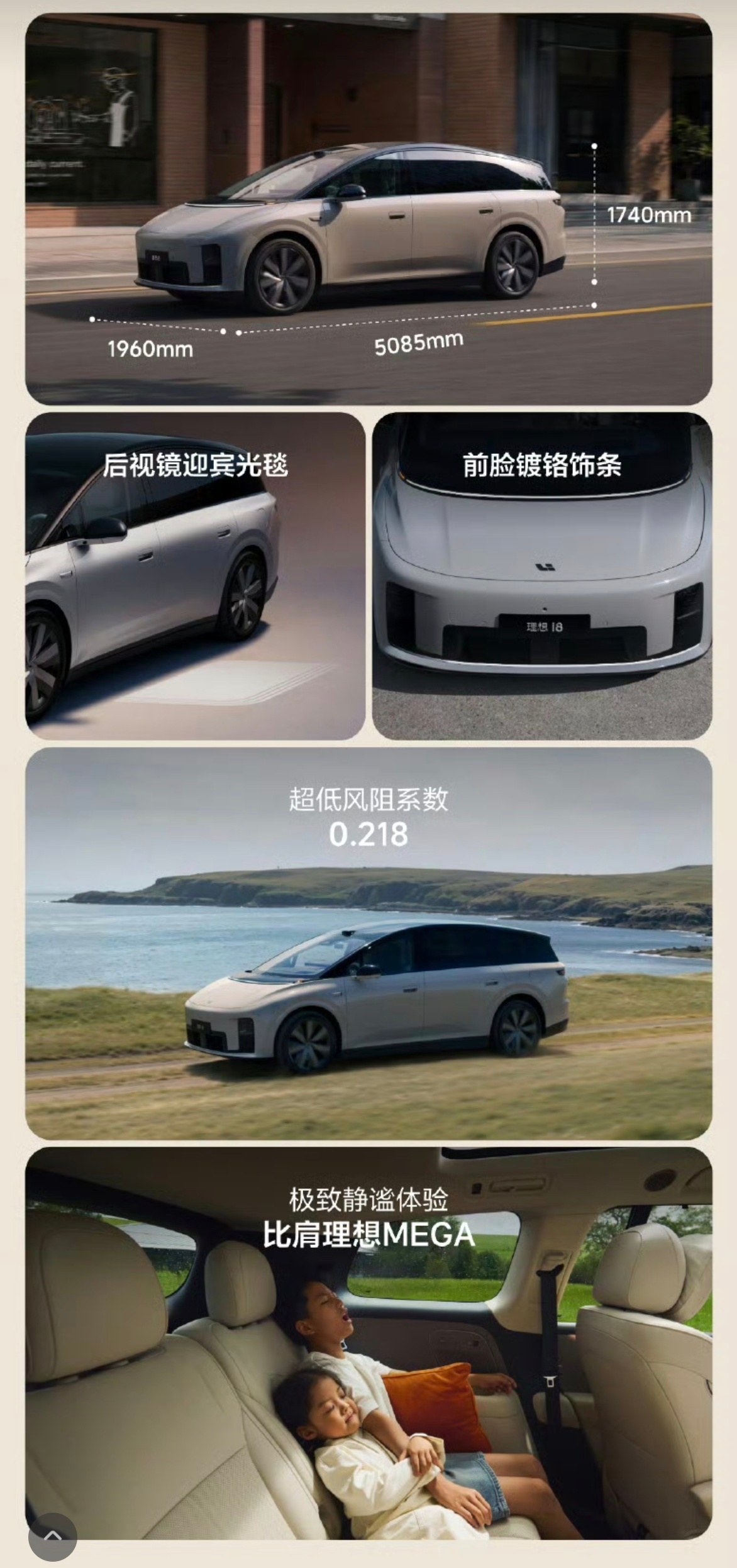 理想i8，最长CLTC 纯电续航780公里两驱版30.98四驱版33.98那么问