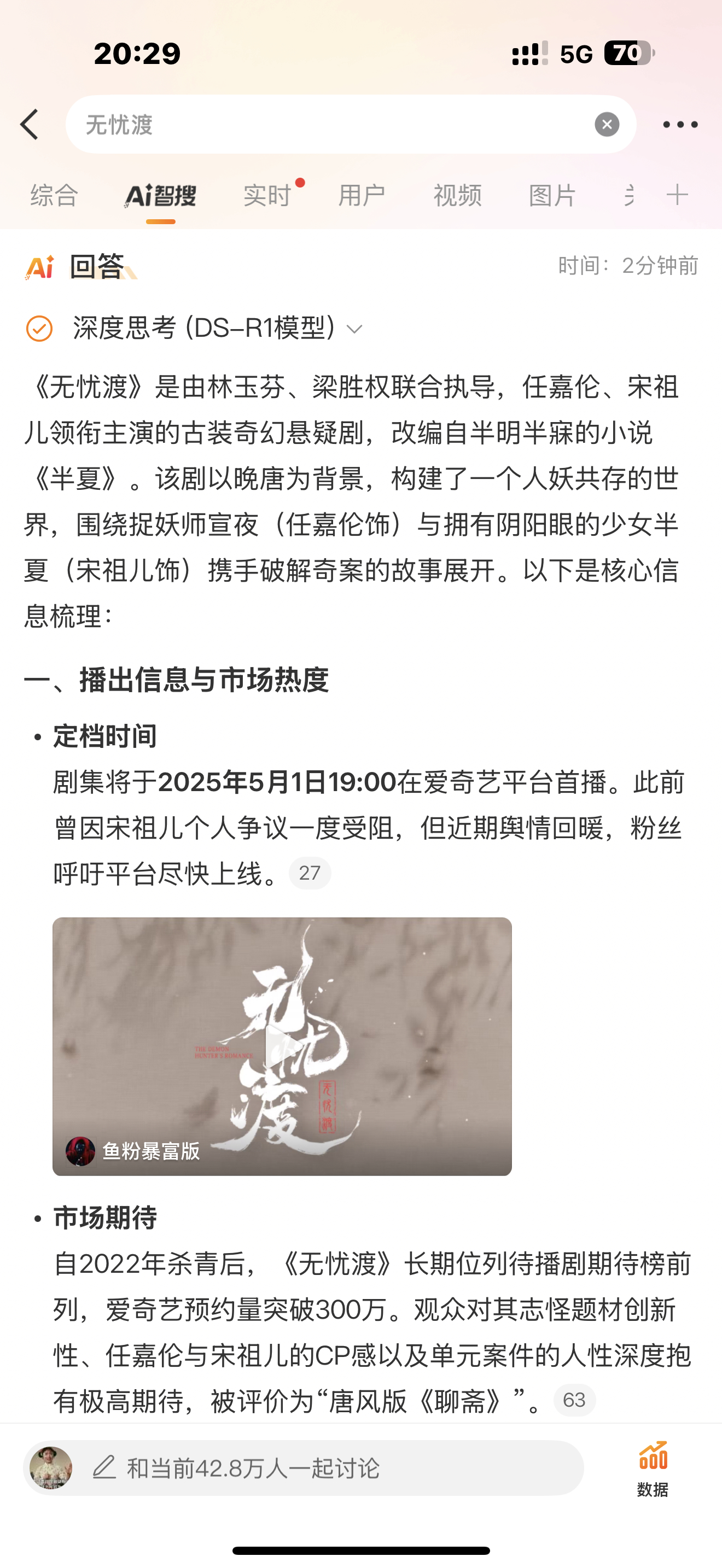 无忧渡你可别骗我[笑cry][笑cry][笑cry]坐等5月1号 ​​​