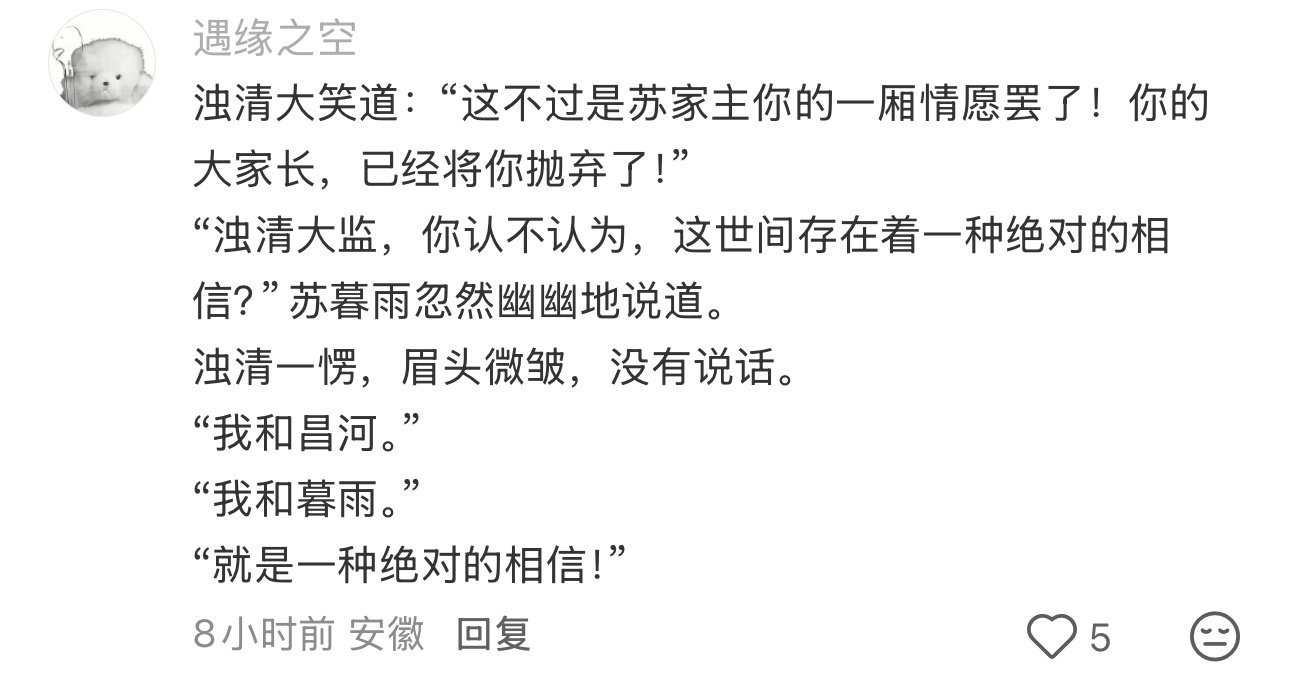 我很难想象看到这一趴的时候我会嗑成啥样…或者我看不到，周木楠没吃的中药都被尹涛吃