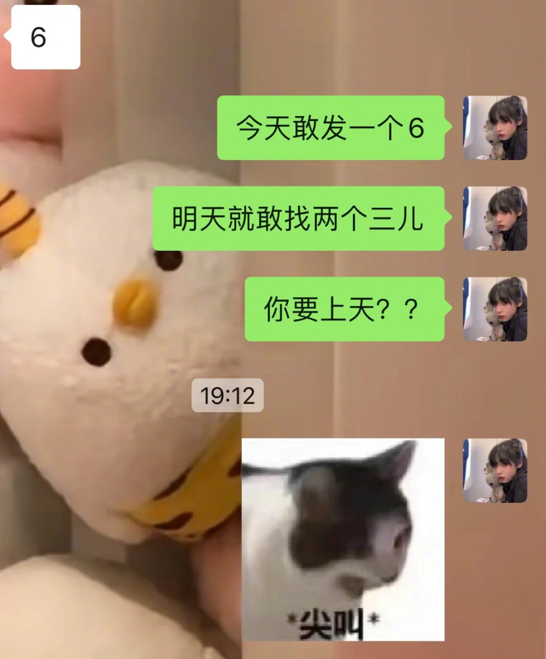 让男朋友改掉爱说6 ​​​