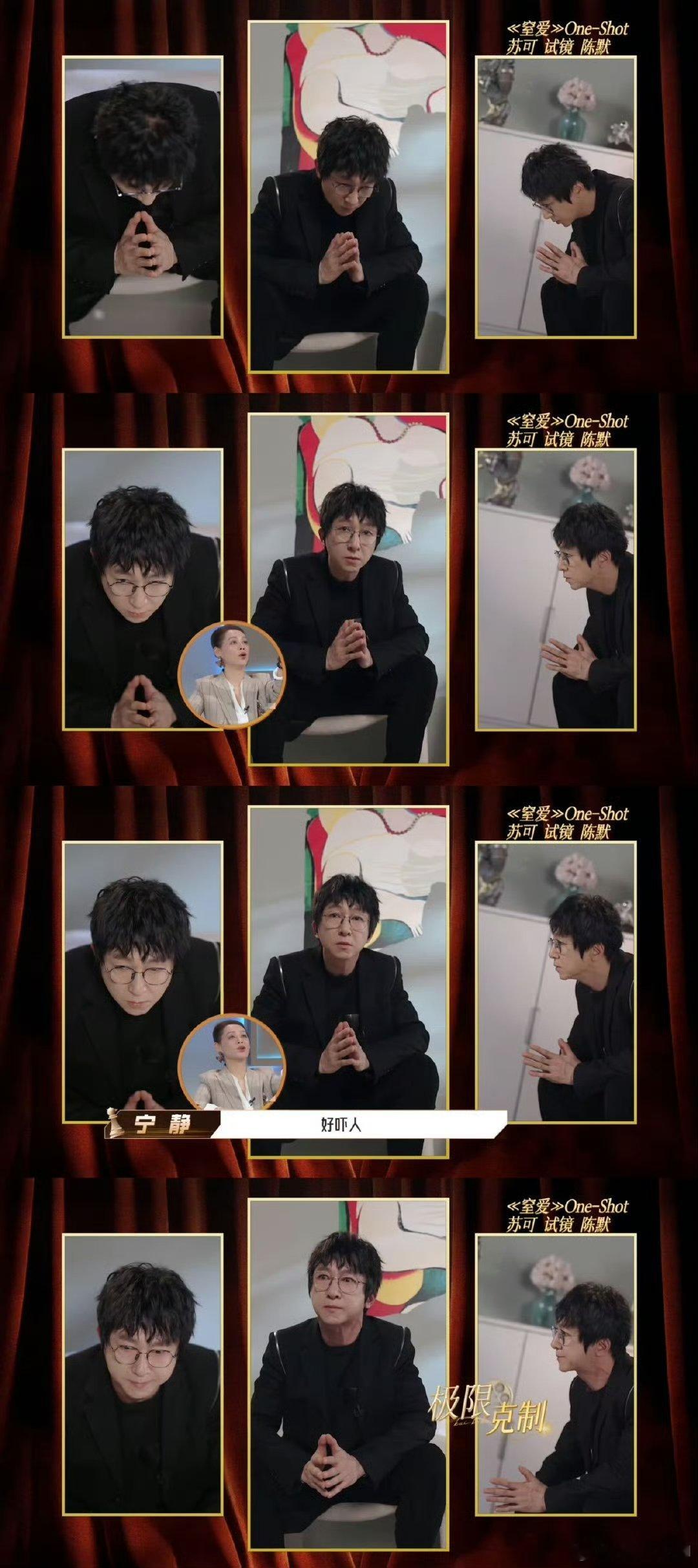 内娱终于有体感男演员了 苏可的演技太顶了！不用夸张情绪和道具，一支笔、一个蹲姿就