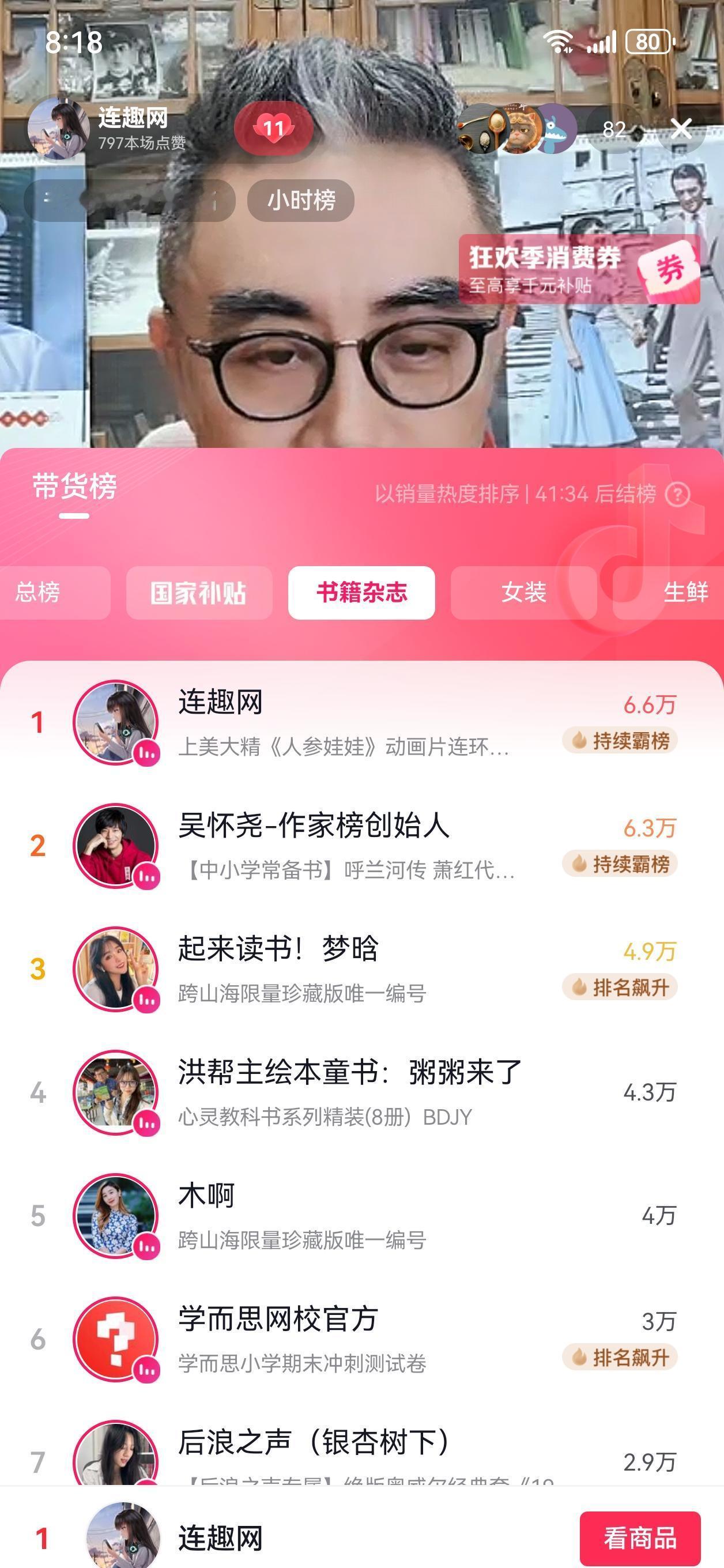 5000人掏钱，只为一部60年前的老电影。
不是投资，是投票。
《智取威虎山》连