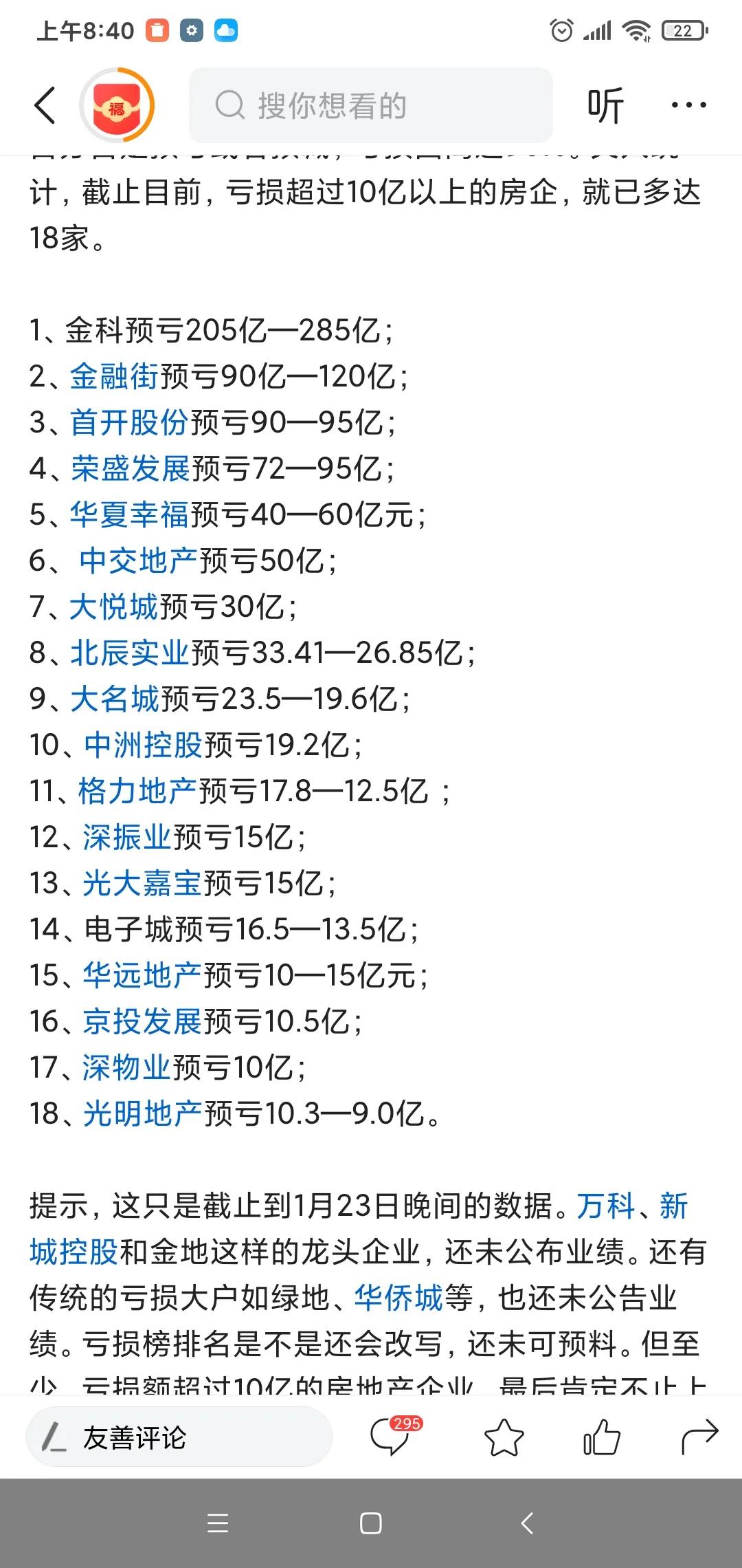 文人看盘: 很侥幸，文人这个操作，又蒙对了！

先知先觉者吃肉，后知后觉者喝汤，