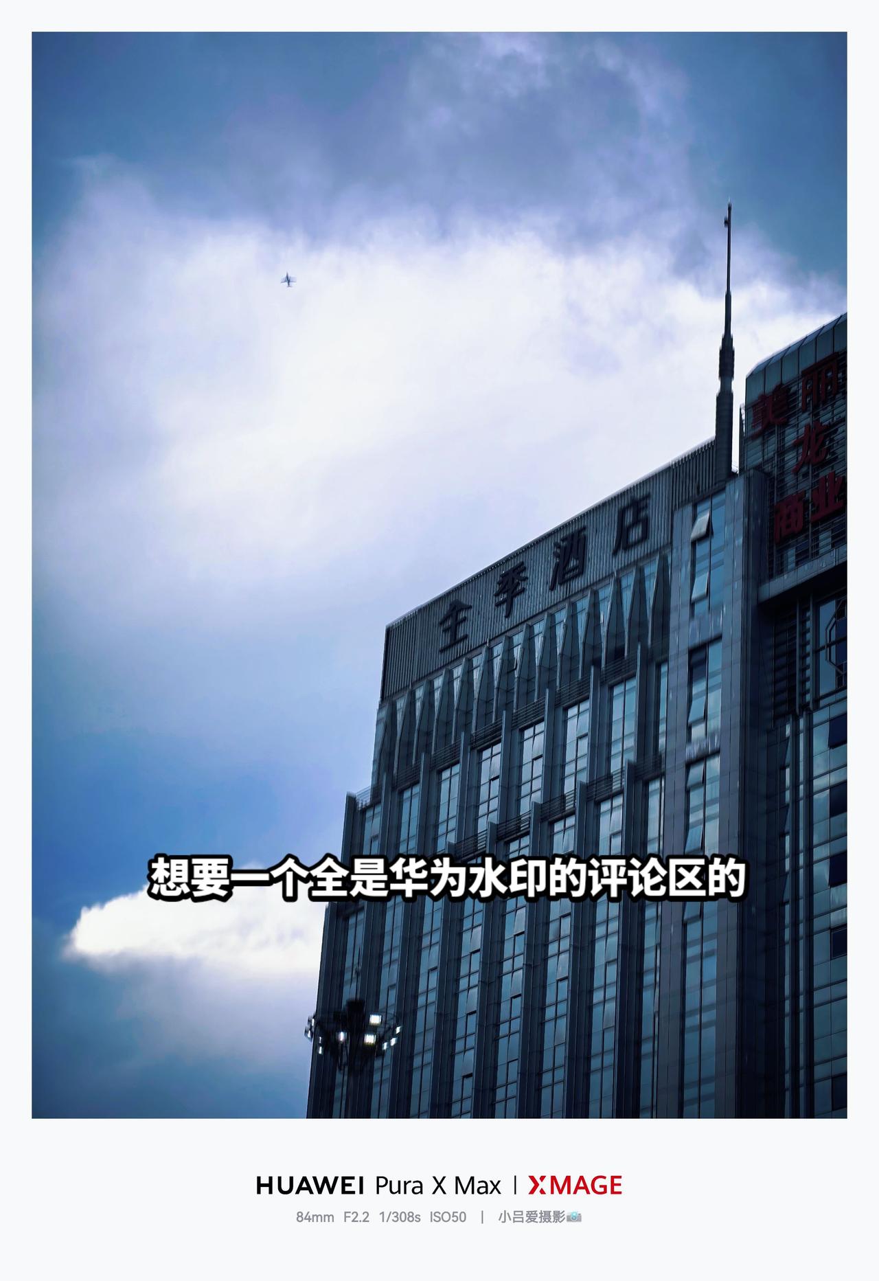 摄影 风景都在路上红枫影像蓝天白云 华为PuraXMax