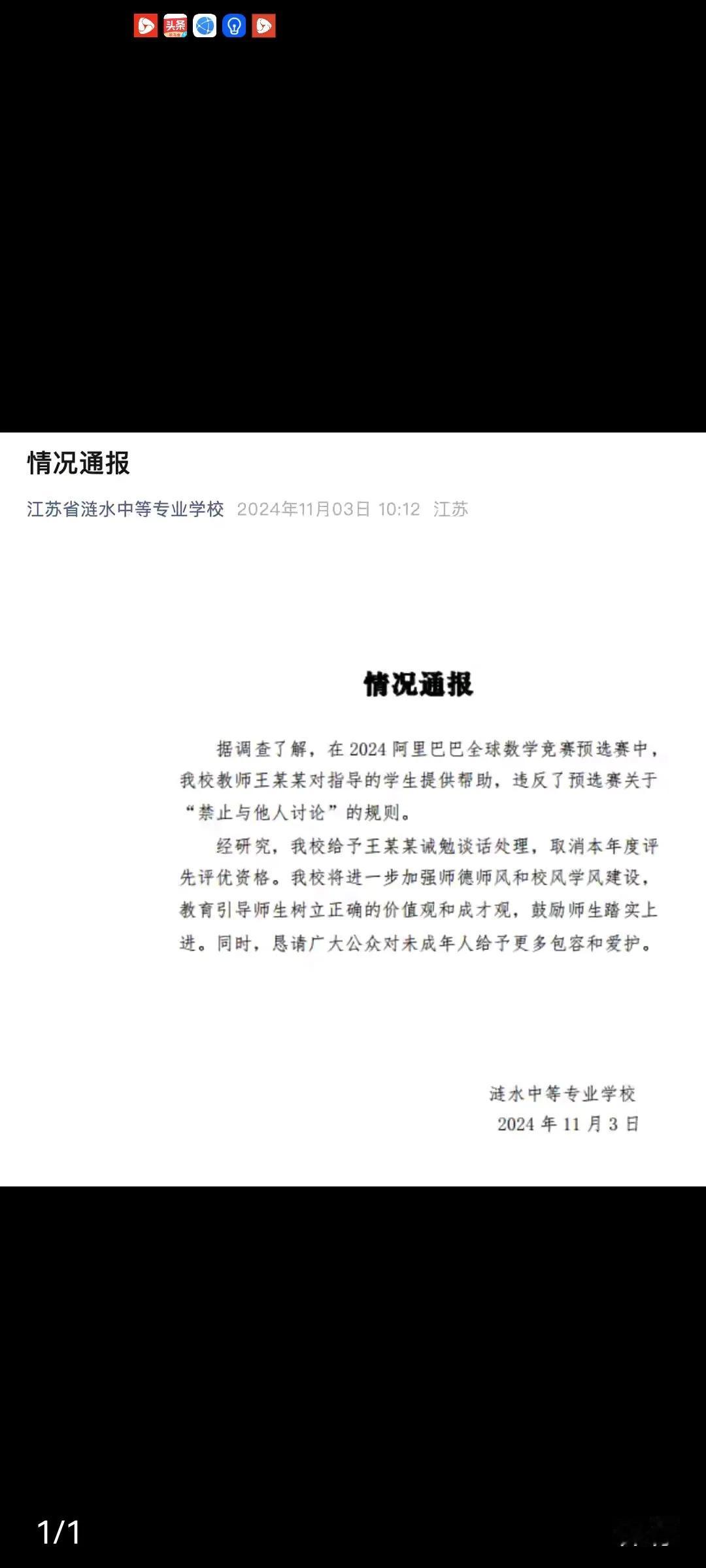 “天才数学”少女姜萍梦想破灭，阿里巴巴数学竞赛选拔赛成绩排名出现大反转。网友调侃