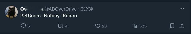 原友倒了！OverDrive透露BB在不敌GL无缘上海major后将变阵，Naf