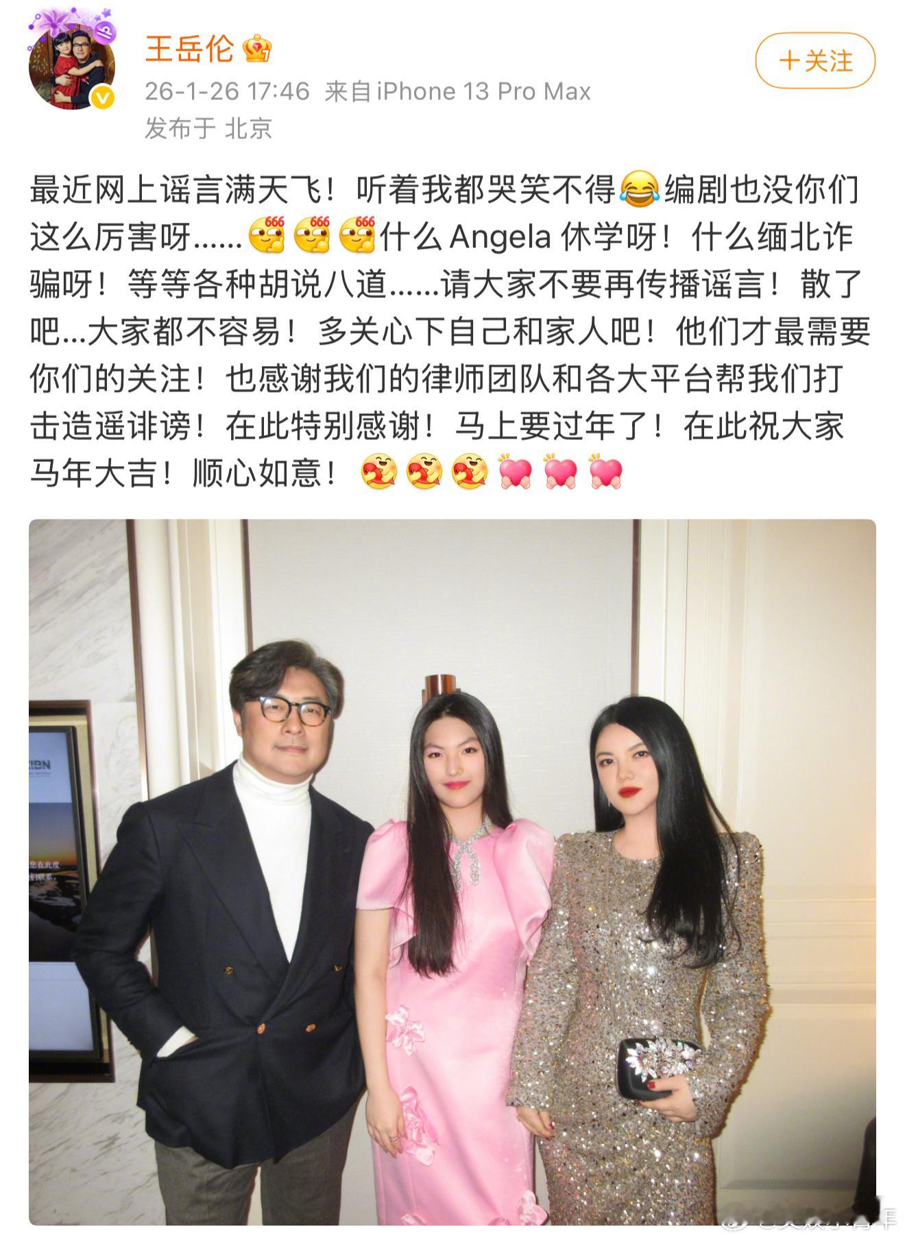 王岳伦这人仗义啊，这个节骨眼站出来为前妻发声！王导还晒出一家三口合照，称最近网络