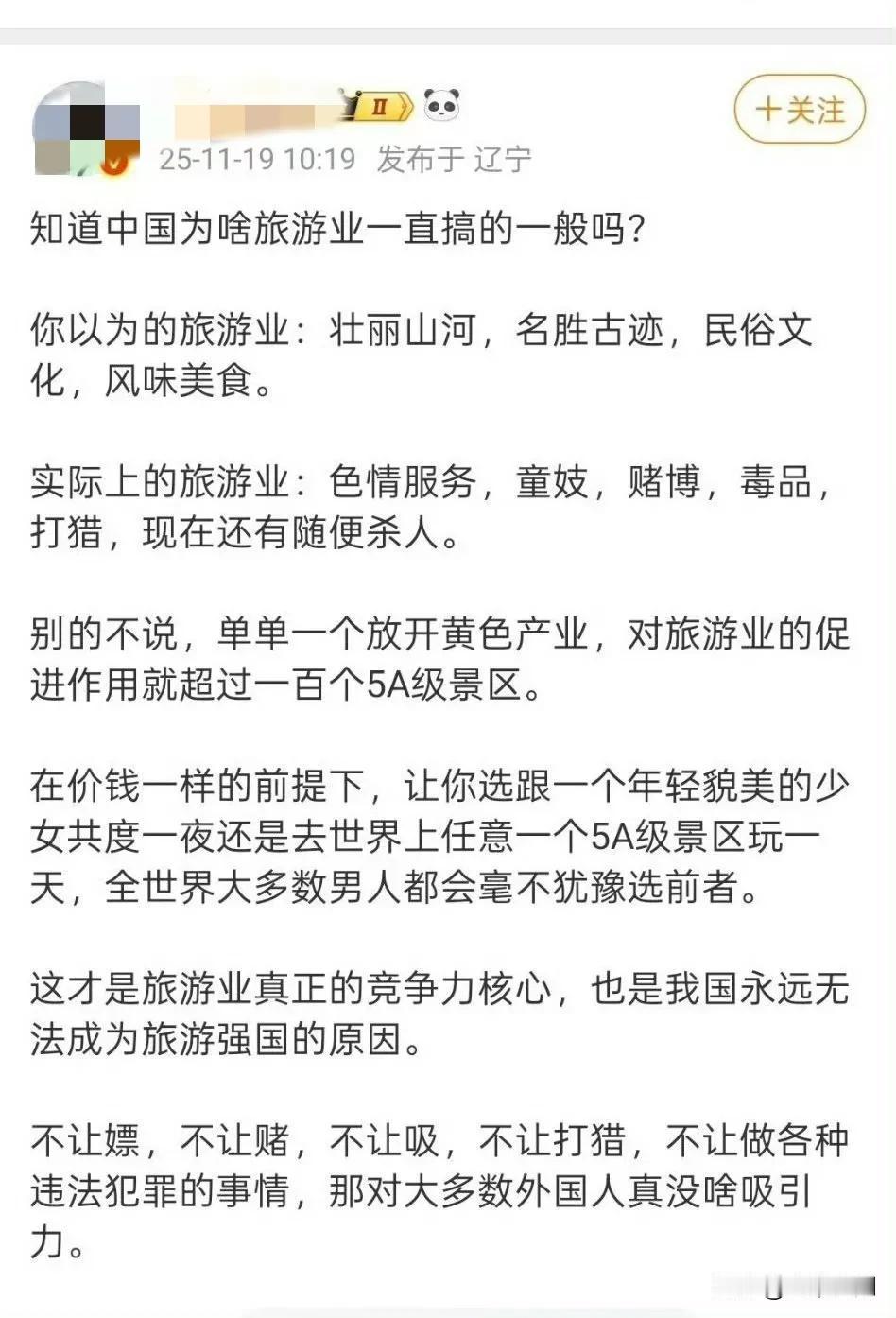 为什么中国旅游吸引不了老外，反而泰国和日本的旅游做得比我们好，下面这个博主说出了