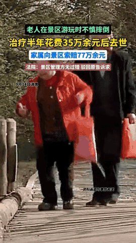 “拿命来讹人？”浙江杭州，一七旬老人和家人到西湖游玩，在家人买票期间，老人独自坐
