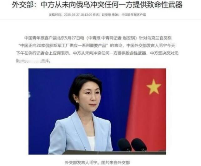 乌克兰终于看明白！俄罗斯背后真正的靠山，不是伊朗，不是朝鲜，而是中国。更让人意外
