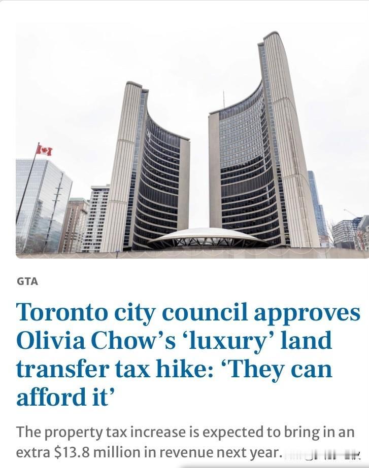 多伦多市议会批准增加豪宅土地转让税，市长称：“他们负担得起”！

多伦多市议会今