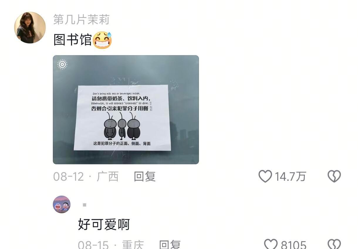 真的没人管管这些标语吗？哈哈哈哈哈哈 ​​​