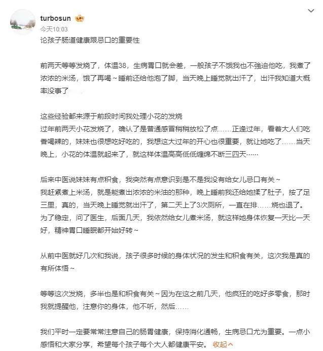 孙俪，发布长文，真的心疼了！

三月的第一天，知名演员孙俪一大早就在社交平台发布