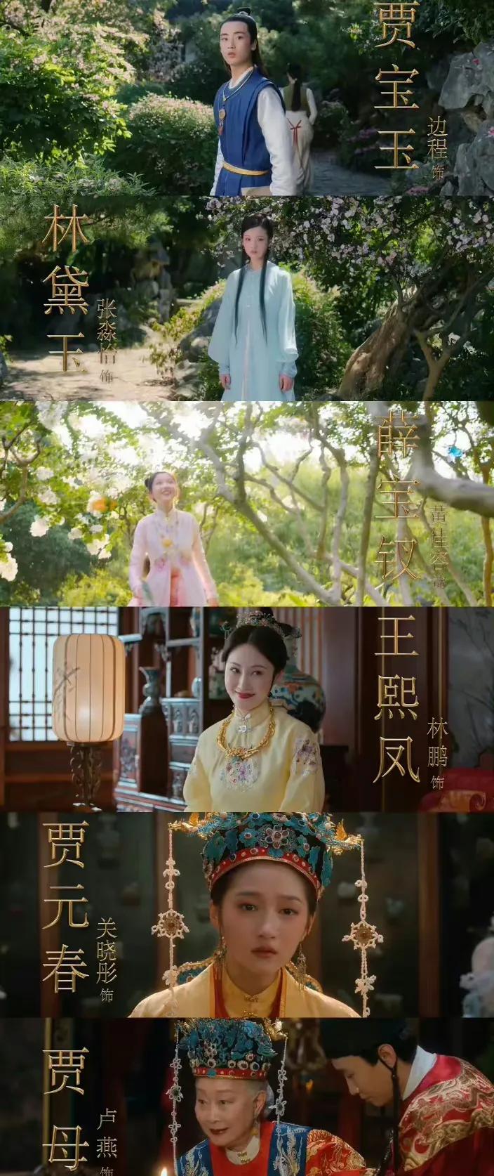 感觉关晓彤不适合扮演贾元春，作为一个妃子，应该是长相较为端庄大气，她很像那种被娇