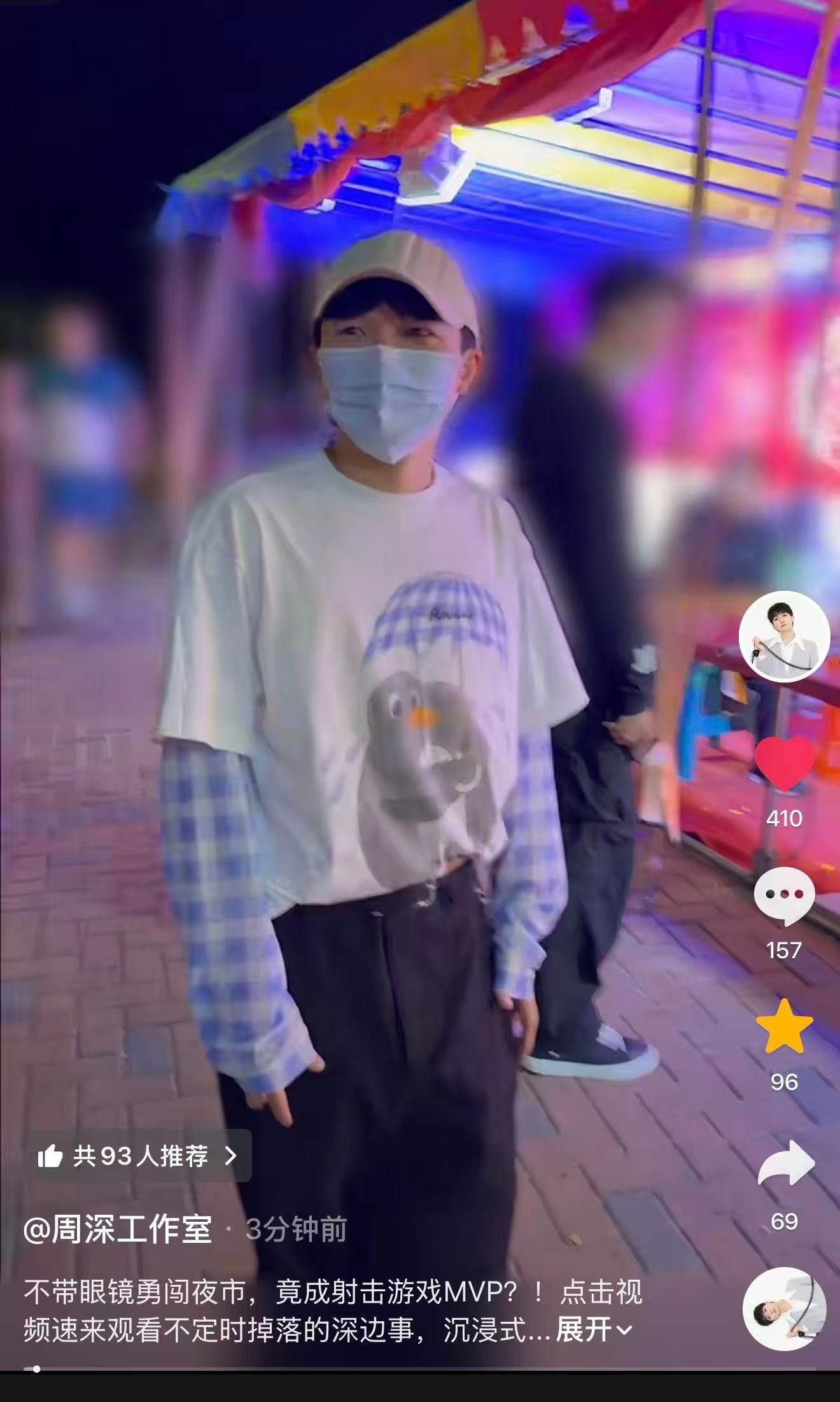 周深  📣  3.11  柿子更新 📣【周深工作室】抖🫘更新，米子们快来完