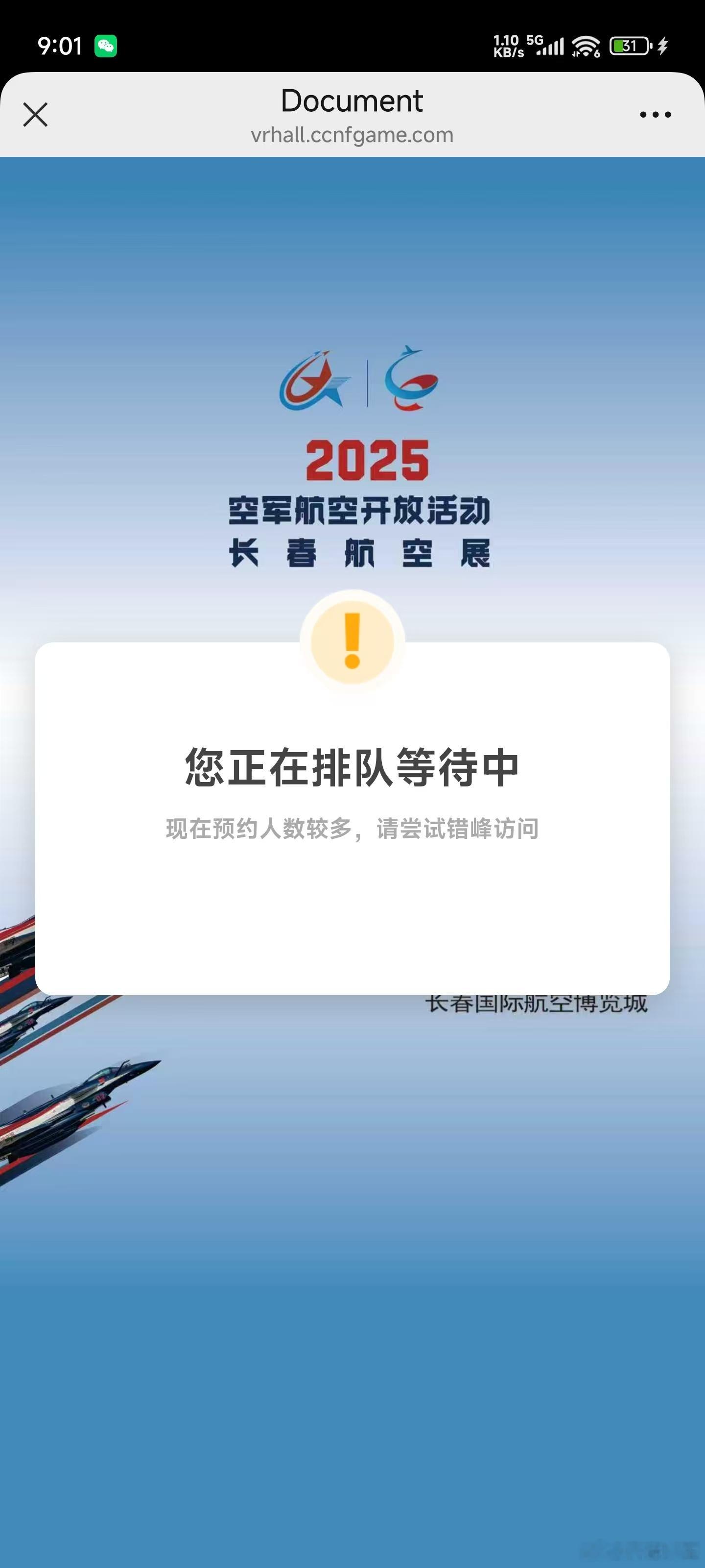 家人们……两个微信都刷新不进去……登进去的时候就满了[泪奔]啥情况啊…… 今年长