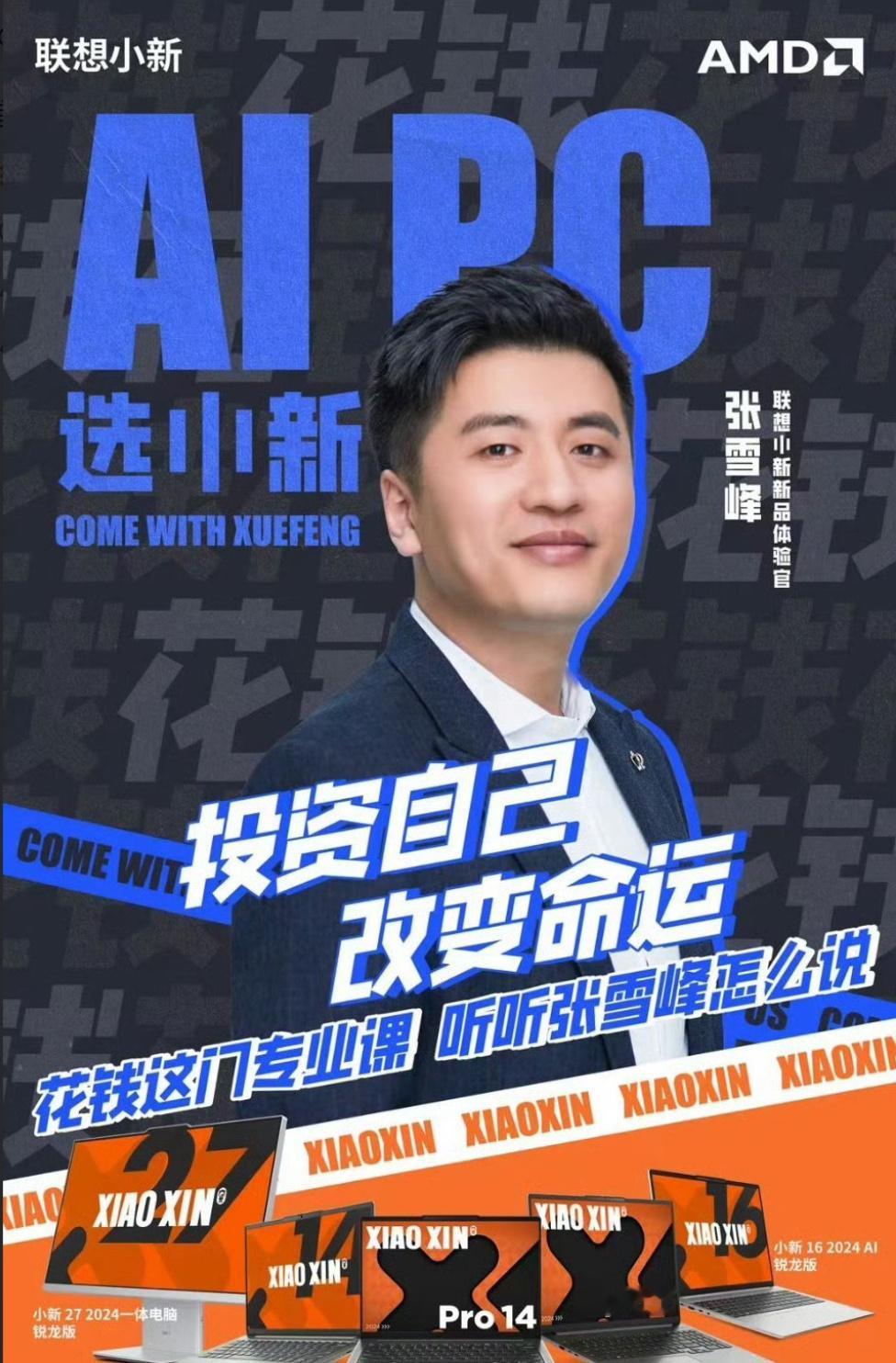 #张雪峰说年轻人的钱也是钱# 那肯定是，很多年轻人买东西都是考虑性价比。像现在开