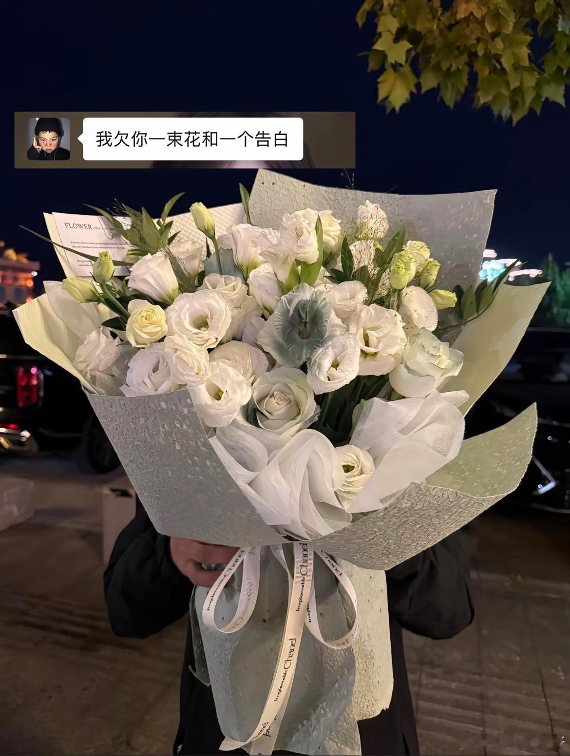 欠你的花和告白我来还了 