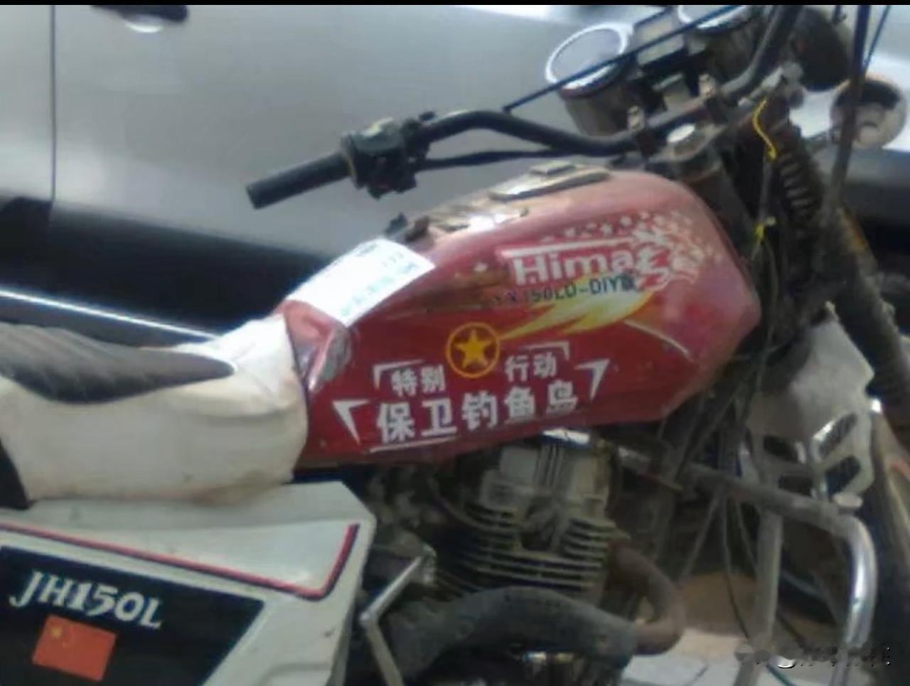 任何时候都要相信每个国人的爱国之情，虽身居底层，也还是忧国忧民！！！

保卫钓鱼