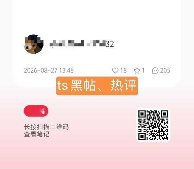 这条来屠～ ​​​