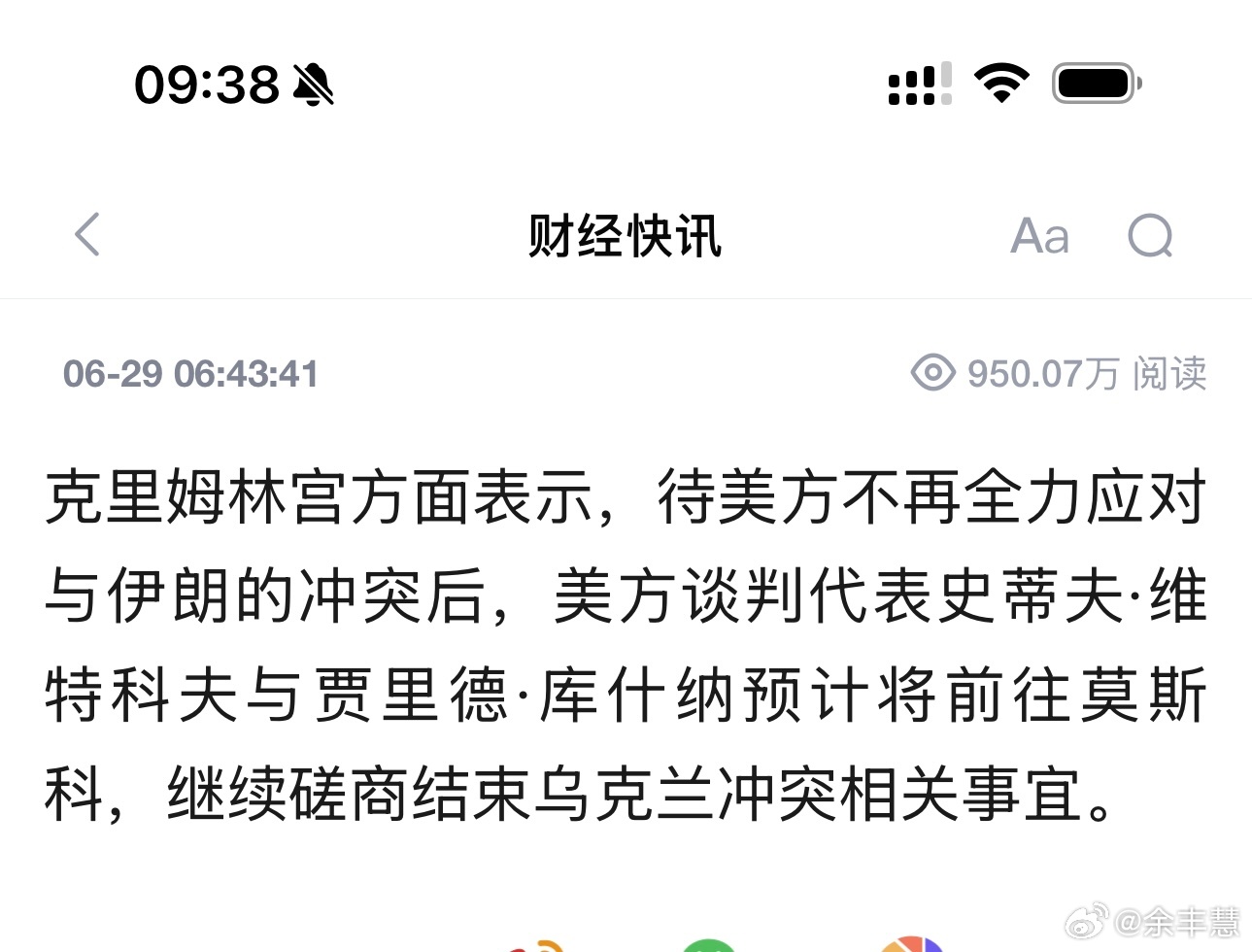 美国还是硬通货，联合国连个座位都没混上！普京说了，等美国搞定伊朗，美方代表就来莫