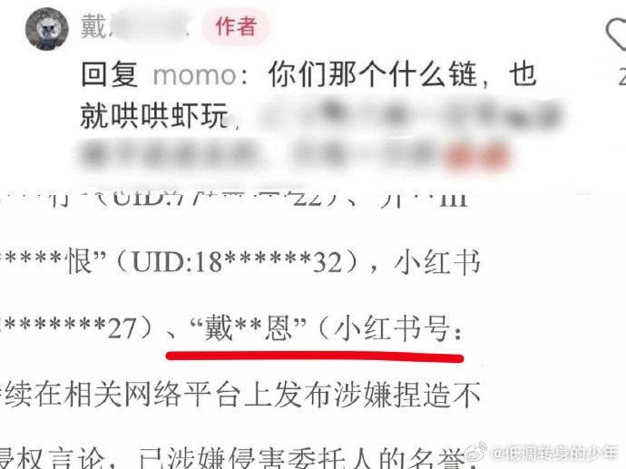 肖战维权进度公布好家伙还是个自己求告得告的~💰包也和嘴一样硬才好啊肖战维权进度