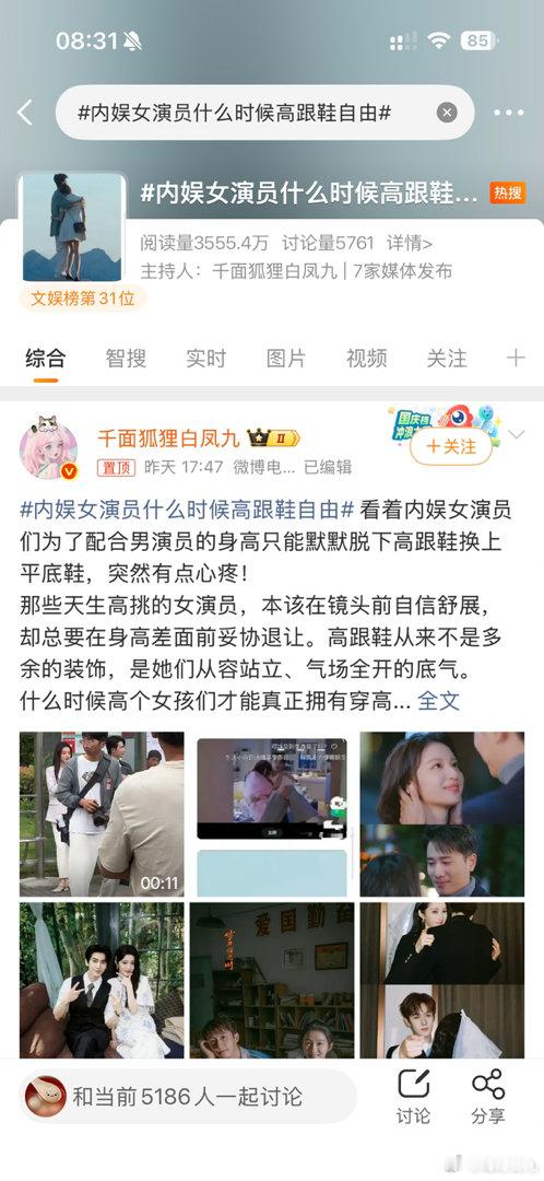 此热搜翻车了 