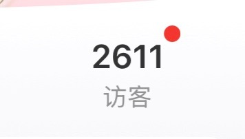 认真的呀？ 