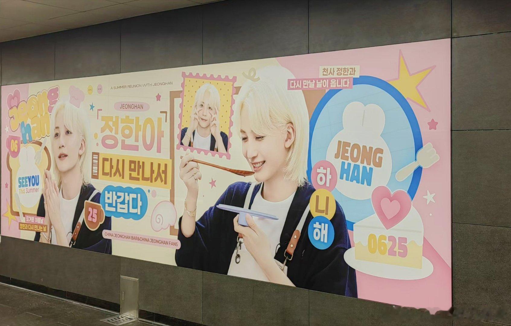 JEONGHAN尹净汉💎 尹净汉退伍     欢迎我们天使回归！期待 solo
