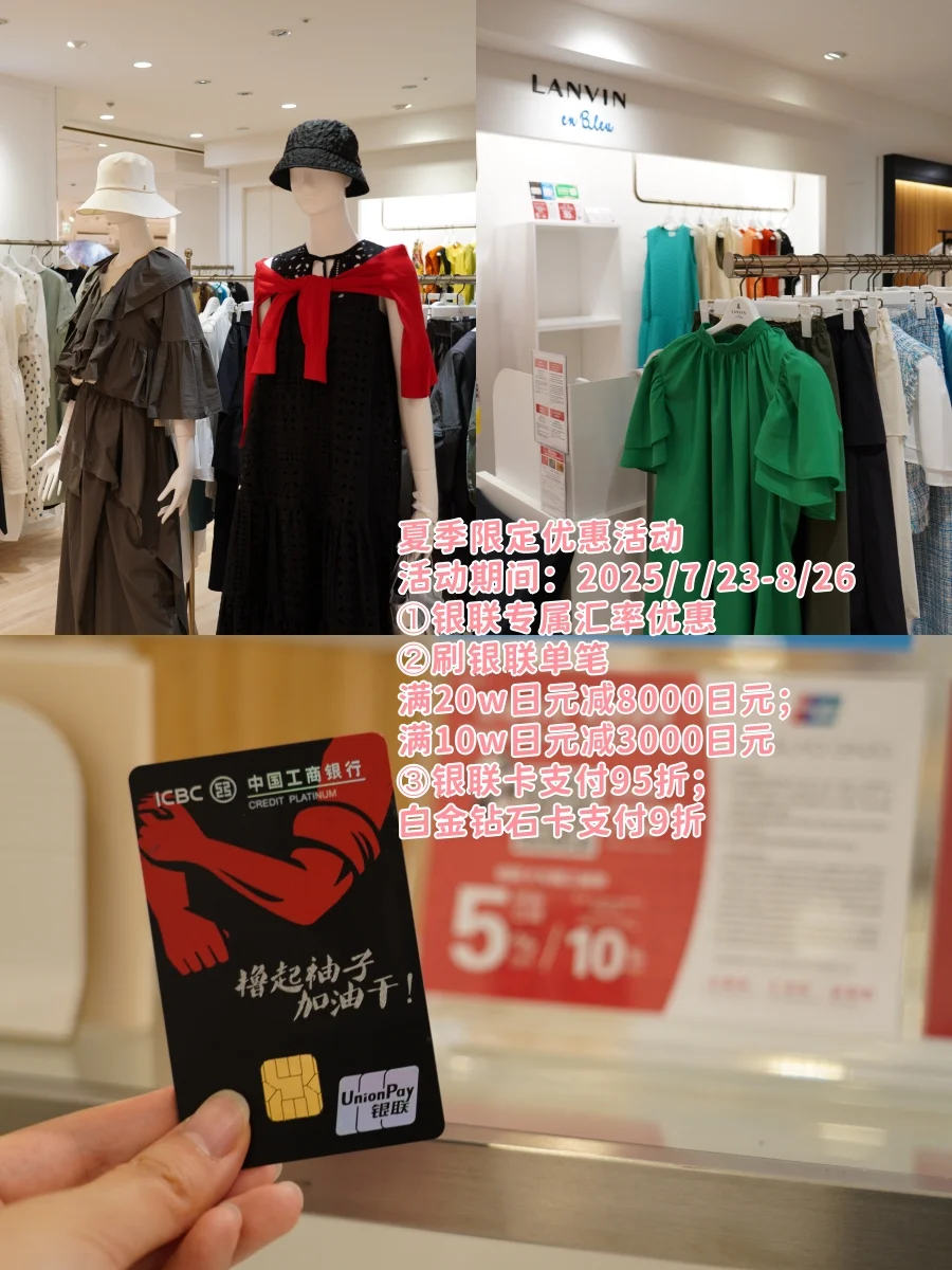 东京松屋隐藏优惠真心香