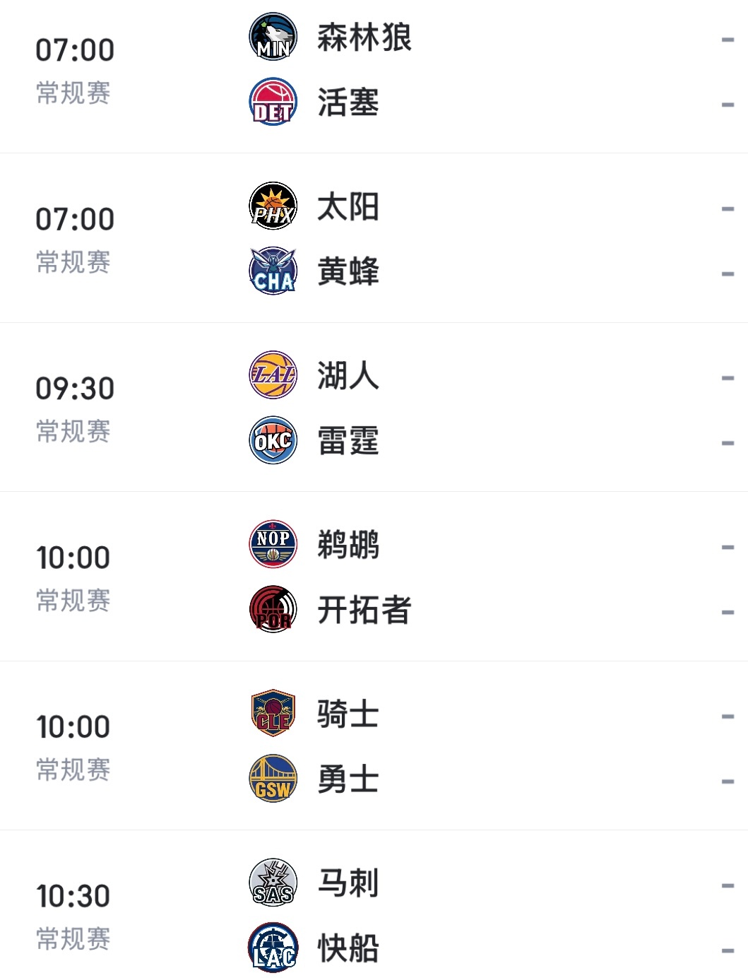 今日NBA点这里可以看：网页链接湖人vs雷霆 骑士vs勇士