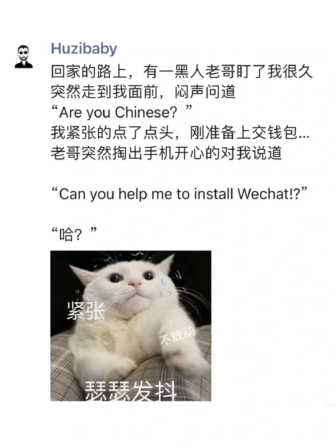 来自黑人老哥的求救