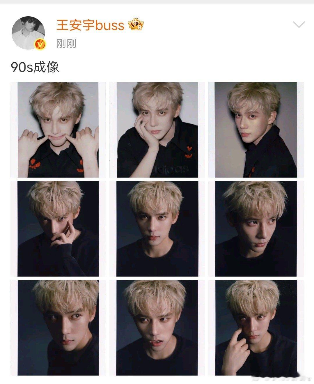 王安宇搞怪撕拉片王安宇地撕拉片虽迟但到！ ​​​